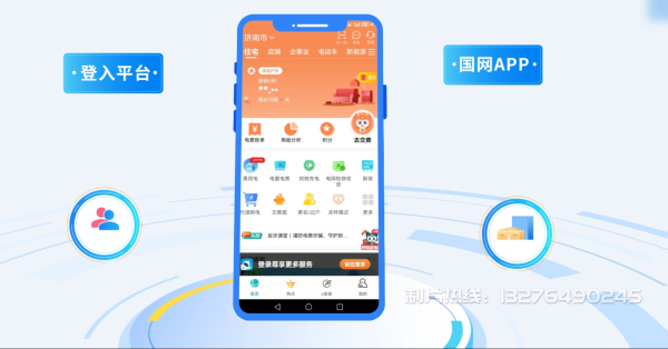 金州区电力供需平台MG动画制作_电力系统可视化动画设计_智慧电网数字化宣传动画_电网科普动画_